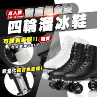 TAS 極限運動 專業四輪鋁合金花式溜冰鞋(耐用鋁合金 花式溜冰鞋 溜冰鞋 成人溜冰鞋 閃光輪 溜冰)