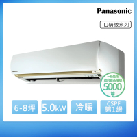 Panasonic 國際牌 6-8坪一級能效冷暖變頻分離式冷氣(CU-LJ50BHA2/CS-LJ50BA2)