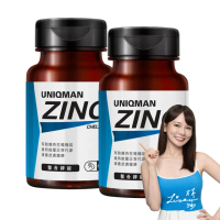 【UNIQMAN】螯合鋅錠(60粒/瓶;2瓶)