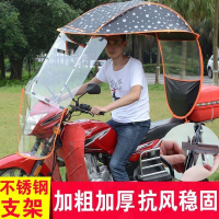 電動車雨棚摩托車遮陽傘防曬防紫外線踏板車電動車擋雨棚加寬加厚