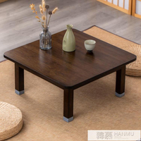 黑胡桃色楠竹炕桌實木方桌正方形床上學習桌飯桌榻榻米小茶幾矮桌【林之舍】