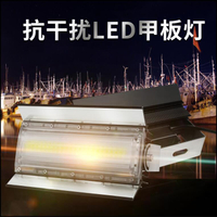 漁燈 304不銹鋼投光燈漁船專用防水LED甲板燈12V24V110V220V射燈