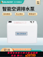 【台灣公司 可打統編】奇靈空調排水泵柜機抽水泵外置掛機排水器自動專用吸冷凝水提升泵