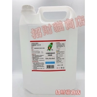 南太酒精 乙醇 防疫酒精 4000ml 一般醫療器械用消毒劑(未滅菌) 75%酒精 4公升 【招財貓商店】現貨!