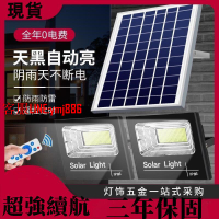 （特價折扣活動）led投光燈太陽能戶外照明燈家用投射燈工地工程探照燈防水強光