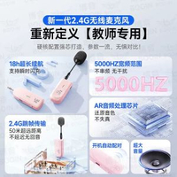 小蜜蜂擴音器教師專用無-2.4G無線麥克風【第二代技術升級】超遠距離連接無延遲 均碼-款式1