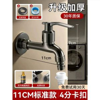 加長單冷水龍頭家用自來水拖把/地拖池洗衣機4分快開水籠頭入牆式龍頭