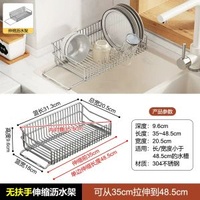 304不鏽鋼水槽瀝水架伸縮廚房碗碟收納架濾網洗餸盆置物架瀝乾