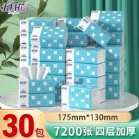 五月花盒裝紙巾紙巾家用整箱實惠裝餐紙加厚大面巾紙廁所紙抽衛生紙-30包【1整箱裝】 均碼