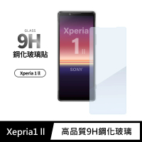 【General】SONY Xperia 1 II 保護貼 玻璃貼 未滿版9H鋼化螢幕保護膜