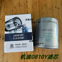 Penapis Minyak, JX0810Y, Elemen Penapis Minyak JX0810D1, Serasi dengan Yunnei Chengdu Xinchang 490 P