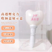 【手燈收納】高透壓克力收納盒展示盒(應援棒 追星 防塵罩 展示櫃 手辦展示架 置物架 演唱會 周杰倫)