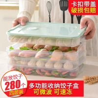 餃子盒凍餃子家用冰箱速凍水餃盒餛飩專用雞蛋保鮮收納盒多層托盤