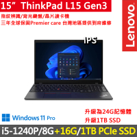 【ThinkPad 聯想】15.6吋i5商務特仕筆電(L15 Gen3/i5-1240P/8G+16G/1TB SSD/FHD/IPS/W11P/三年保)