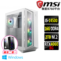 【微星平台】i5十四核GeForce RTX 4060 Win11{半醺騫III W}電競機(I5-14500/B760/16G/2TB)