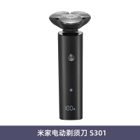 小米官旗米家電動剃須刀S301男士刮胡刀胡須刀旋轉送禮物【北歐居家生活】