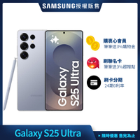 三星 Samsung Galaxy S25 Ultra (12G/512G) 6.8吋 五鏡頭智慧手機
