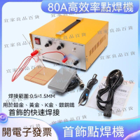 【宜家良品百貨】首飾點焊機 110V 點焊機 迷你點焊機 項鍊手鍊圈口焊接機打金工具