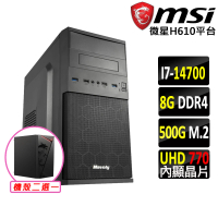 【微星平台】i7二十核心{真善美}文書機(i7-14700/H610/8G D4/500G)