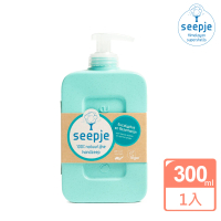 荷蘭SEEPJE喜雅 無患子洗手乳300ML系列(三款香味擇一)