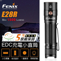 錸特光電】FENIX E28R 1500流明 EDC手電筒 200米射程 標配18650電池 USB充電 Type-C