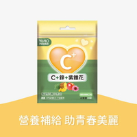 悠活原力 維他命C+鋅+紫錐花口含錠28錠