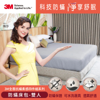 3M 全面抗蹣柔感系列-防蹣純棉六面床包套(雙人)
