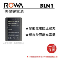 ROWA 樂華 FOR OLYMPUS BLN-1 BLN1 電池 全新 OM-D E-M1 E-M5 EM5 II