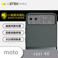 (台灣製)【o-one】小螢膜 Motorola razr 40 精孔版 犀牛皮鏡頭保護貼-水舞款 (兩入)