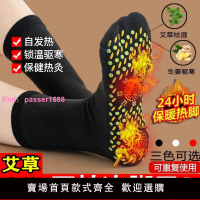 自發熱襪子可水洗男女四季長筒保暖襪保健暖腳襪按摩足底防臭襪