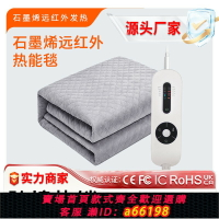 【台灣公司 可開發票】工廠跨境家用24v低壓石墨烯鋪毯遠紅外加熱毯美容床電熱毯