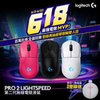 羅技 logitech G PRO 2 LIGHTSPEED 無線電競滑鼠(GPW2)