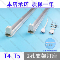 【全球優品匯】T4燈管支架老式長條家用T5燈管28W日光燈架12W熒光燈座