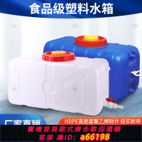 【台灣公司 可開發票】加厚食品級水箱儲水桶帶蓋大容量家用塑料桶水塔大號三輪車用噸桶