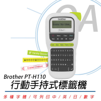 BROTHER PT-H110 輕巧手持式標籤機
