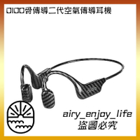 台灣現貨🔥 DIDO骨傳導二代空氣傳導耳機 A8S 藍牙耳機 無線耳機 耳機 掛耳式 不入耳 運動