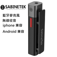 【Sabinetek】 SmartMike+ 無線藍牙收音麥克風+免費 iPhone 充電線