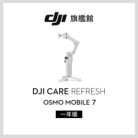 【DJI】Care Refresh Osmo Mobile 7-1年版