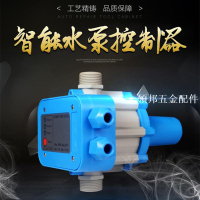 調壓力抽水泵電子控制器開關全自動智能控制器水流缺水保護開關[領邦五金配件]