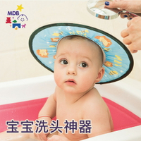 mdb寶寶洗頭帽防水護耳 嬰兒洗發帽防水帽兒童浴帽洗澡帽洗頭神器
