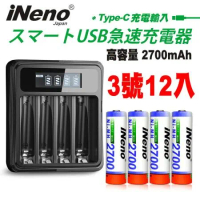 【日本iNeno】高容量2700mAh鎳氫充電電池(3號12入)+液晶充電器(台灣製造 4槽獨立 附線)