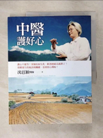 【書寶二手書T1／養生_KN7】中醫護好心_沈邑穎