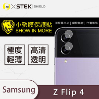 O-one小螢膜 Samsung三星 Galaxy Z Flip4 5G 犀牛皮鏡頭保護貼 (兩入)