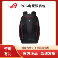 {公司貨 最低價}ROG玩家國度 電競游戲背包 雙肩包 防震15.6/17.3英寸華碩包