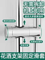 花傘淋浴噴頭浴室升降桿加固定器花灑支架可調節掛座免釘打孔