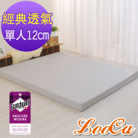 【LooCa】經典超透氣12cm釋壓記憶床墊(單人3尺)
