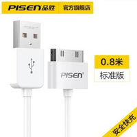 品勝適用於蘋果iPhone4s資料線充電線四手機充電器頭ipad平板電腦ipad3寬口老式快充旗艦店iPod加長衝電線