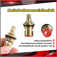 สำหรับอ่างล้างจานวาล์วก๊อกน้ำน้ำ ก๊อกน้ำทดแทนตลับวาล์ว  Faucet Core Valve