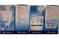 ☼金順心☼專業照明~附發票 超優惠 MARCH 16W LED 燈泡 全電壓 白光 黃光 自然光  E27 16瓦