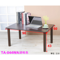 【佳家生活館】台灣製造 90X60公分 防潑水實木腳茶几/和式桌(茶几 和式桌 餐桌 桌子)